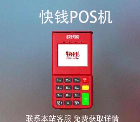 卡友pos機(jī)刷卡資金安全嗎?刷卡不到賬誰負(fù)責(zé)