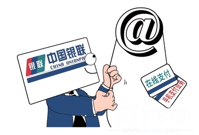 第三方支付和銀聯(lián)有什么關(guān)系？