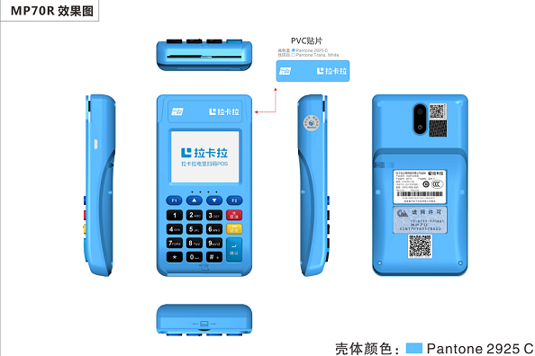 pos機利率國家標準是多少？