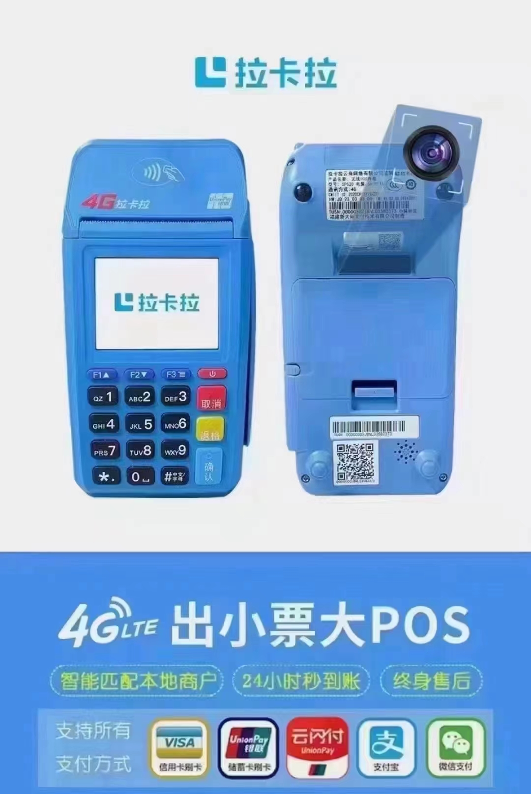 POS機代理加盟學(xué)生能做嗎？怎么做才好？