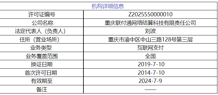 人保獲牌照！旗下已有麥保付智能POS等產(chǎn)品