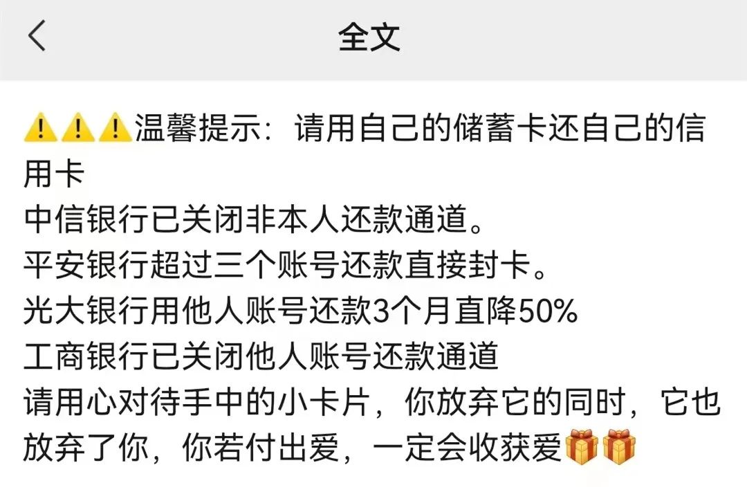 信用卡還不了款？他人還款可能觸發(fā)銀行風(fēng)控！原因