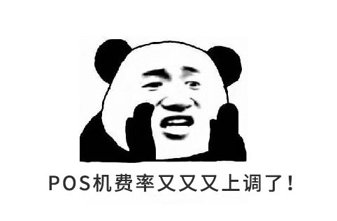 POS資訊