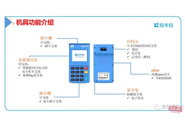 個人如何申請正規(guī)一清刷卡POS機(jī)？ 