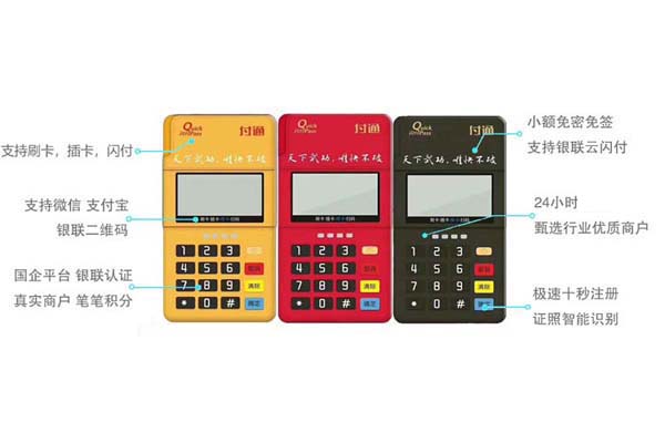 拉卡拉電簽pos機(jī)靠不靠譜？，拉卡拉pos機(jī)在線申請(qǐng)辦理